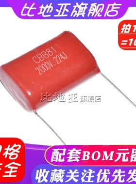 CBB81金属化薄膜电容器 2000V224J 224K 0.22UF 2000V 脚距P=30mm