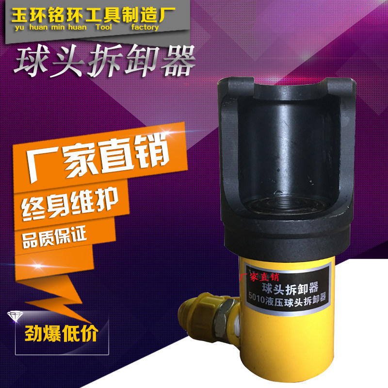汽车转向臂拉杆球头拆卸器液压手动取球头拉马破开器球笼拆卸工具
