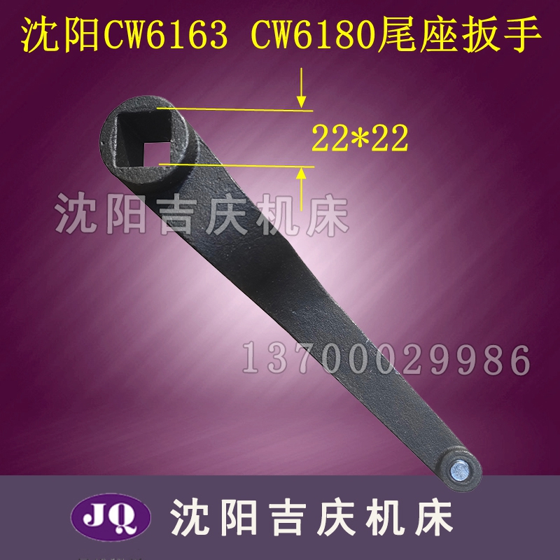 沈阳机床配件CW6163B CW6180B尾座支架 台尾手柄杆 扳手 支架齿轴