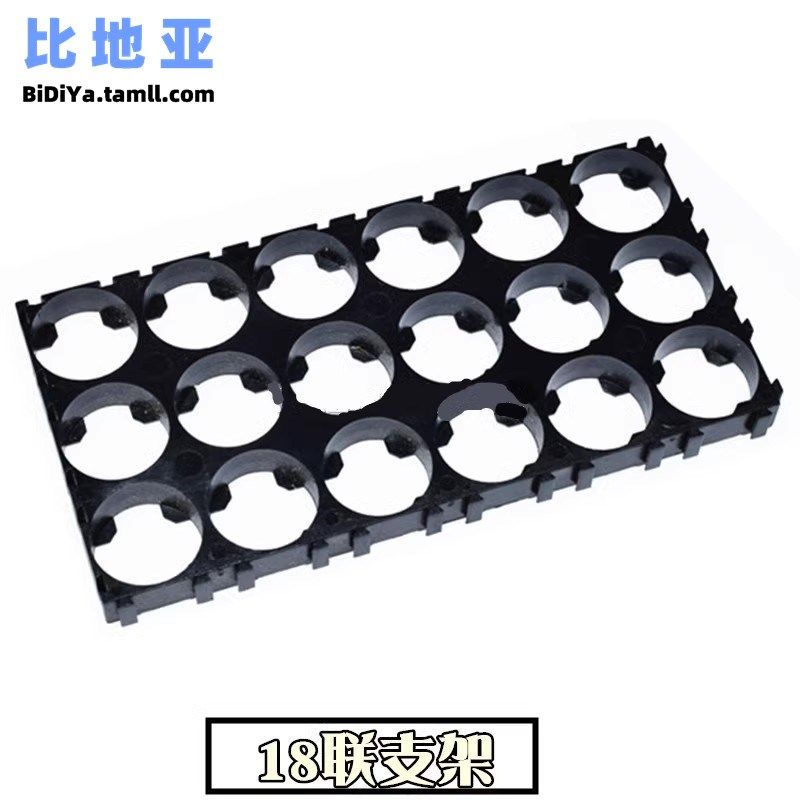 18650固定组合支架电动自行车电池支架单联/二联/三联/15联/20联