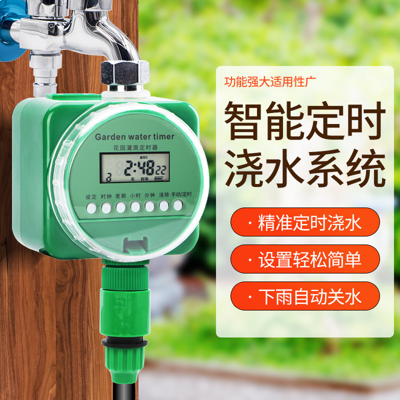 自动浇花浇水神器喷雾喷头定时喷淋滴灌系统家用园艺花园智能灌溉