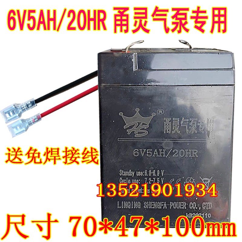 甬灵气泵专用蓄电池6V5AH/20HR S-20B YL-3200/3300增氧机电池