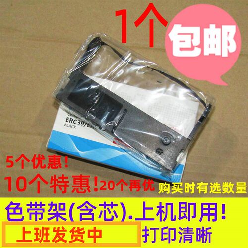ERC39色带架适合芯烨XP-76IIH XP-76IIN 76MM针式小票打印机7645