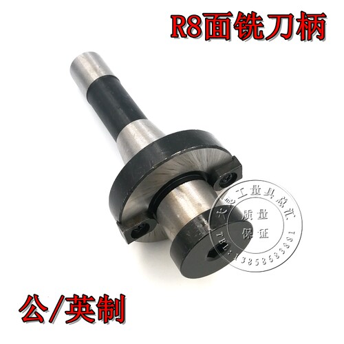 面铣刀柄R8刀柄面铣刀盘刀柄R8-FMB22/27/32/40公制M12英制7/16
