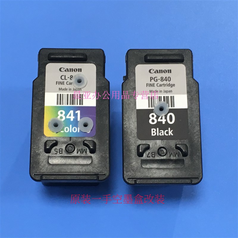 佳能840 841连供墨盒适用 MG3680 3580 TS5180 MX378 398打印机