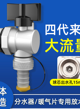 地暖分水器放水阀大流量暖气片排污阀1寸外丝铜球阀排水排气阀门