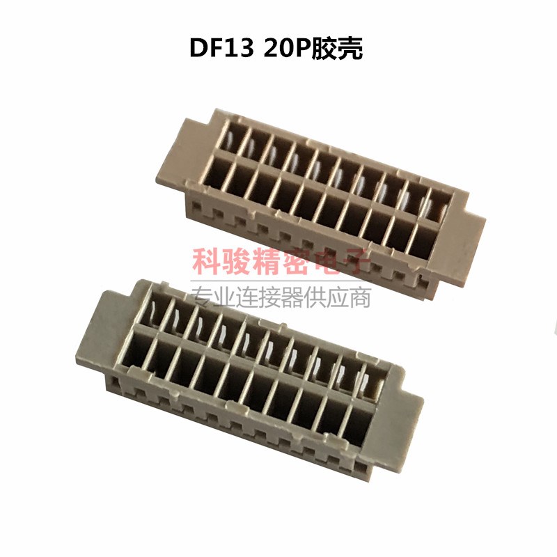 国产电脑接插件 DF13连接器 1.25间距20P胶壳替代DF13-20DS-1.25C