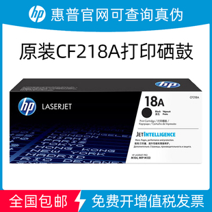 CF218A粉盒219A硒鼓M104a M132a 原装 M104w 打印机 M132nw M132fn
