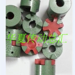 铁质 L型联轴器 3爪连轴器 标准内孔 L连轴器35 梅花型L095直径55