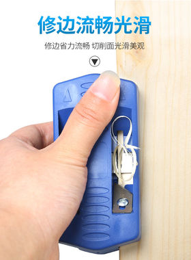 手工修边神器木工修边刀齐头器生态板封边条去毛刺合金一体修边刀
