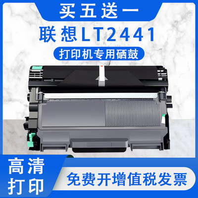 适用联想M7400 M7450F粉盒LJ2400L 7650DF/DNF LT/LD2441 7600D