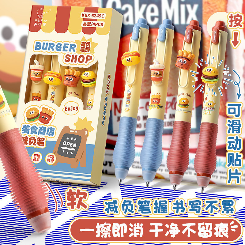减负按动可擦笔软握中性笔小学生专用热敏可擦魔力擦速干贴片复写