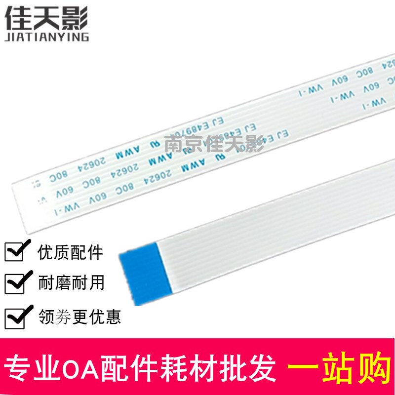 适用HP惠普M477fdw M426 M427 277dw 377dw 281fdw输稿器 ADF排线