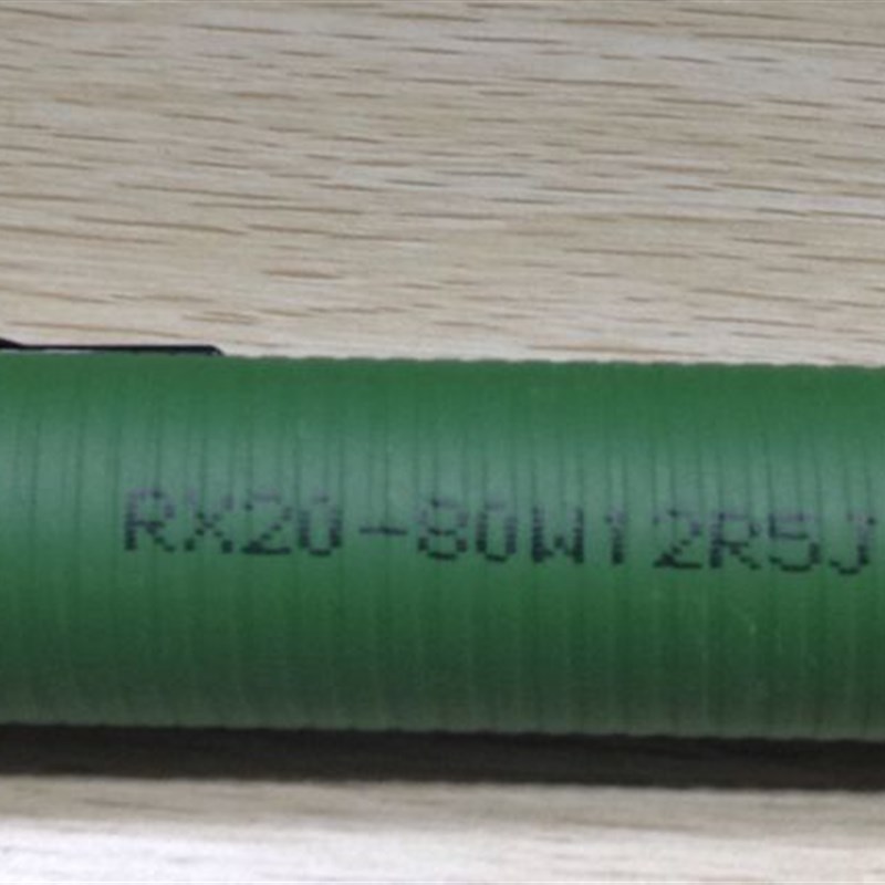 现货变频器电阻 制动刹车电阻 RX20-80W 12.5Ω 12.5欧姆 ±5%