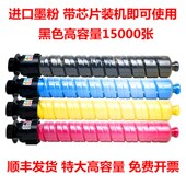 适用理光Ricoh PCL6碳粉盒MPC2003SP墨盒Ricoh C2003SP Aficio