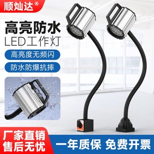LED机床工作灯防水防油车床冲床铣床磨床设备机台灯24V220V万向灯