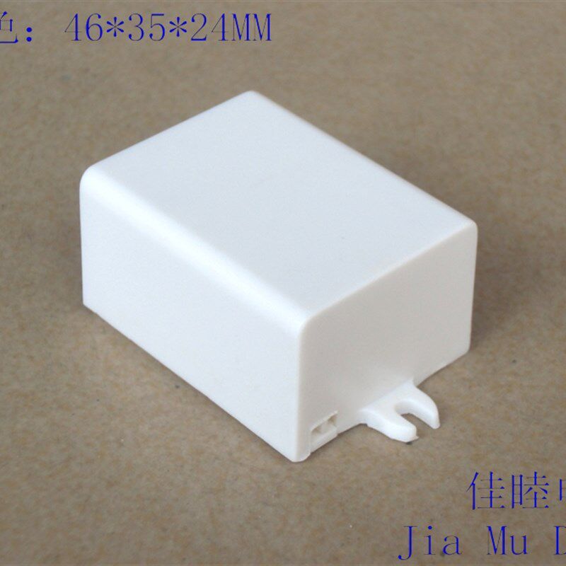 塑料外壳 免螺式卡扣盒子 小电源接线盒 白色有耳002:46*35*24