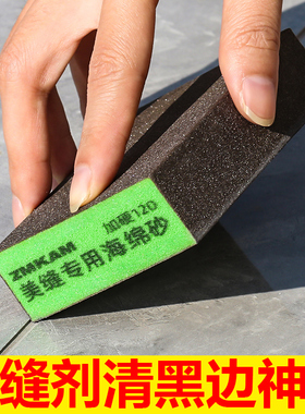 美缝施工工具海绵砂去黑边美缝剂瓷砖地砖金刚磨砂海绵擦清缝神器