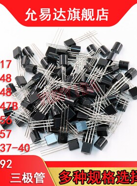 TO-92三极管BC517 BC548 BC548 BC547B BC556 BC557 BC337-40