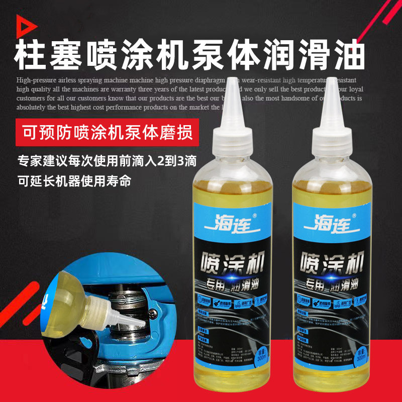 喷涂机专用润滑油活塞润滑油电动柱塞机机油保养油气动工具分离油,搬运/仓储/物流设备,其他起重搬运设备,淘宝优惠券,粉丝福利购,淘宝优惠卷