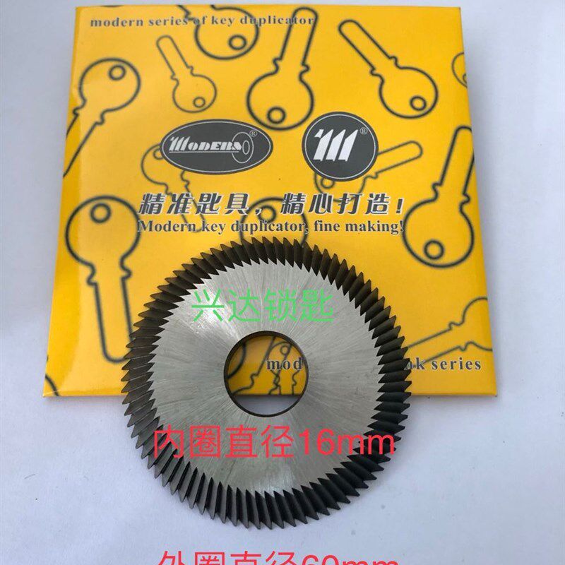正品精准牌A-508铣刀60x6x16mm80齿卧式配钥匙机锯齿刀片