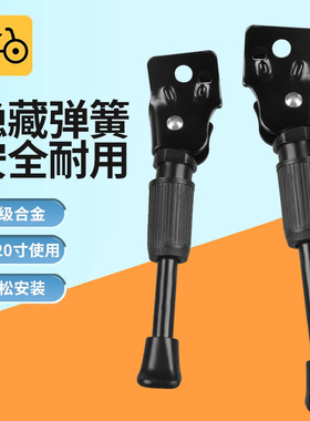 儿童自行车脚撑支架通用平衡车撑脚架单车侧支撑停车架车梯子配件