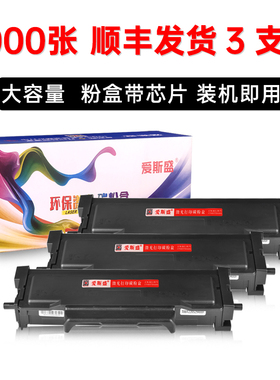 适爱胜品ICSP YPS-3133DNW粉盒3133DN硒鼓3133DW墨盒YPS3133DN碳