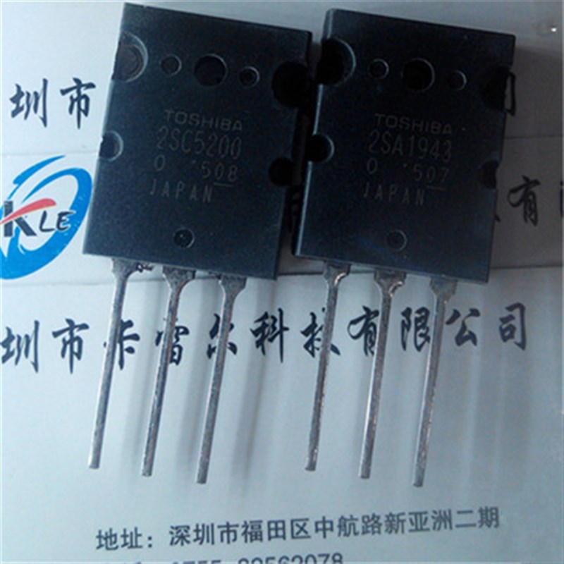 2SA1943/2SC5200东芝对管A1943 C5200进口原装 TO-3P音频功放IC