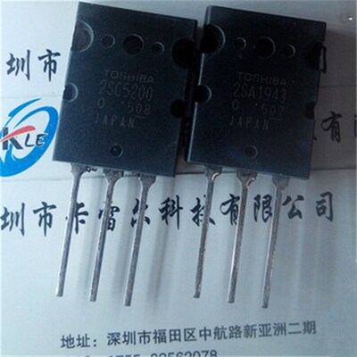 2SA1943/2SC5200东芝对管A1943 C5200进口原装 TO-3P音频功放IC