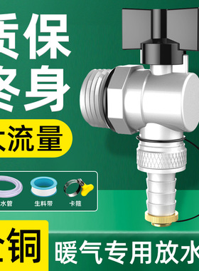 地暖分水器放水阀地热暖气片排气排水阀六分一寸排污放气专用阀门