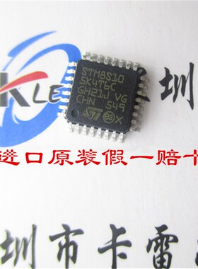 STM8S105K4T6C STM8S105 LQFP-32 微控制器芯片 全新原装假一赔十