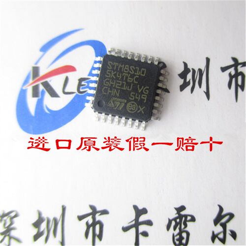 STM8S105K4T6C STM8S105 LQFP-32 微控制器芯片 全新原装假一赔十
