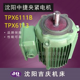 TPX6111B 380V TPX6113 YS8024 750W 夹紧电机 沈阳中捷镗床配件