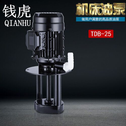 机床油泵DB-25三相电泵380V磨床水泵120W单相线切割循环冷却泵220
