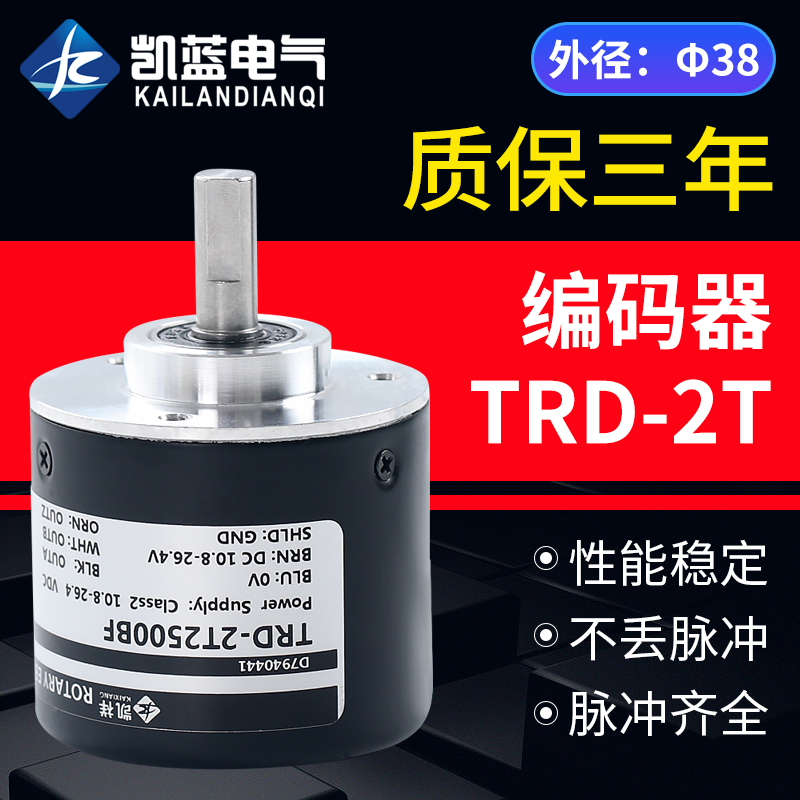 TRD-2T1000BF旋转编码器 2T360V 600 1024A 2000VH AB AF代替光徉