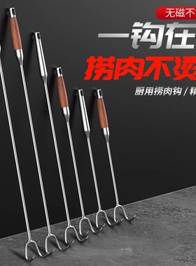 不锈钢抓肉钩捞肉钩家用钩猪肉卤肉熟食钩子加长木柄钩肉专用工具