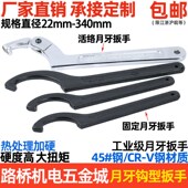 月牙扳手 热处理加硬 钩形园螺母并帽侧面孔钩扳手水表盖勾型扳手