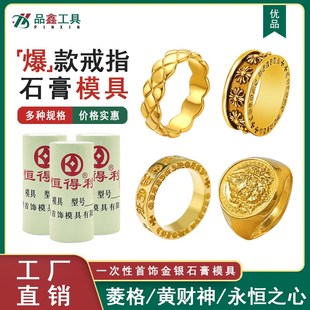 菱格纹戒指石膏模具菱格纹克罗永恒之心情侣对戒黄财神模具男女戒