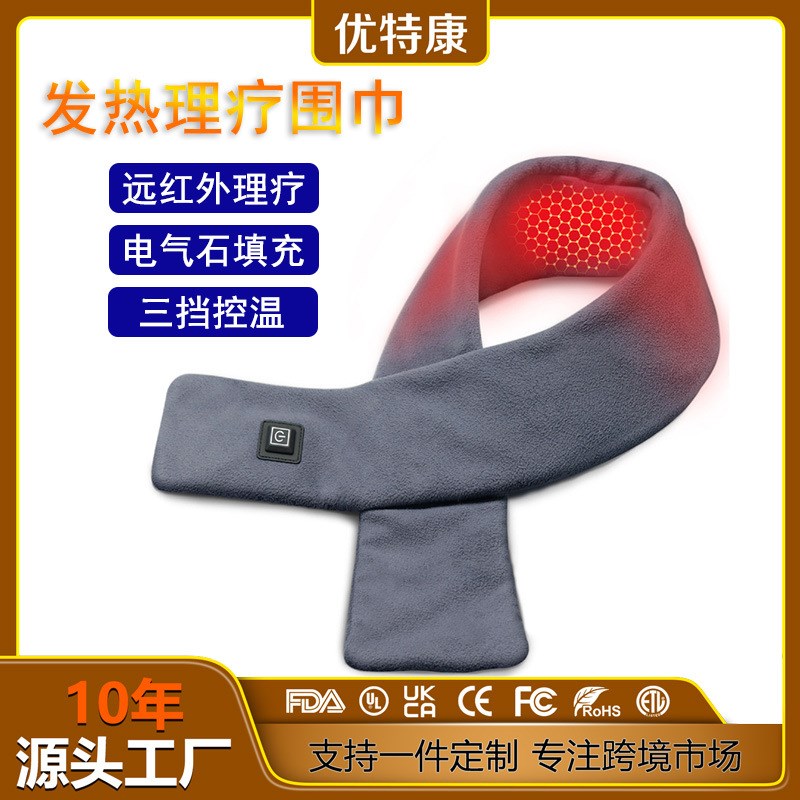 usb理疗发热围巾户外石墨烯加热围巾围脖托玛琳球重力舒缓颈椎