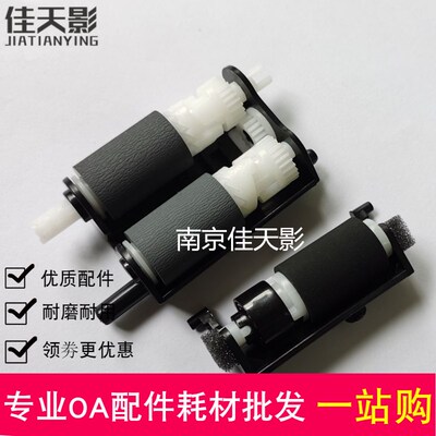 适用 奔图 P3010d P3300搓纸轮 P3301 P3305 P3307dn分页器辅助杆
