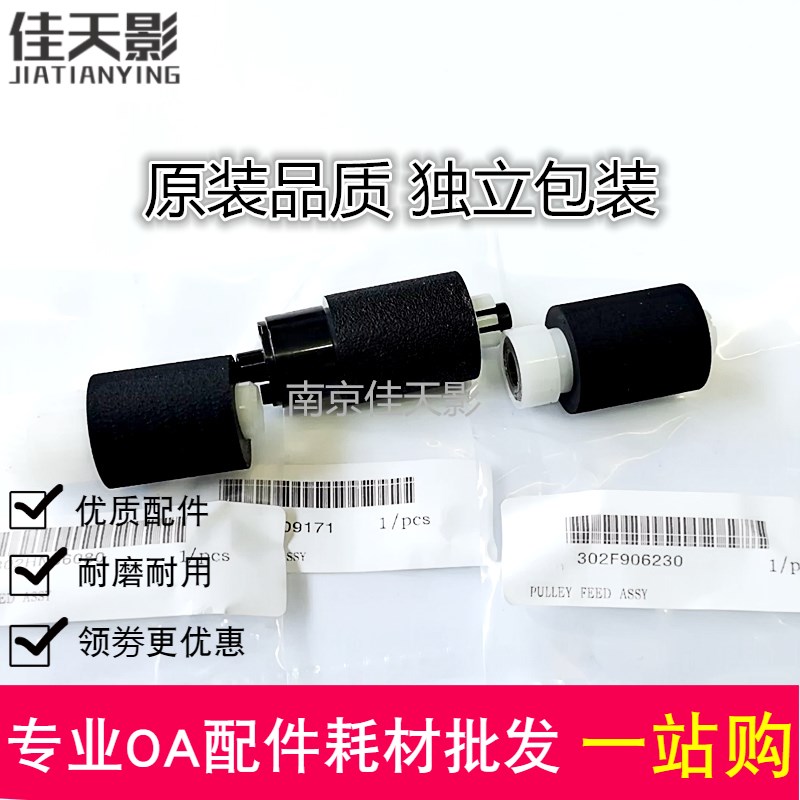 适用 京瓷M4028 M4125idn 4132 M4226 4230 4012 4020i搓纸进纸轮