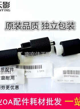 适用 京瓷M4028 M4125idn 4132 M4226 4230 4012 4020i搓纸进纸轮
