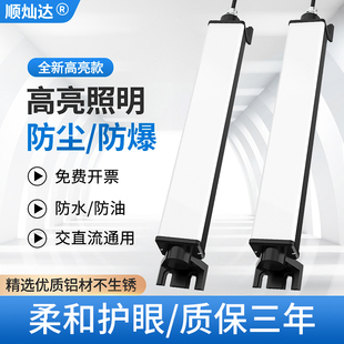 顺灿达LED机床工作灯防水防油防爆荧光数控照明车床灯220V三防灯