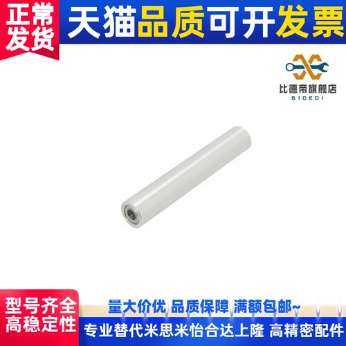 米斯米型 配管滚轮 带轴承型 包胶滚筒 RORLS RORLAH