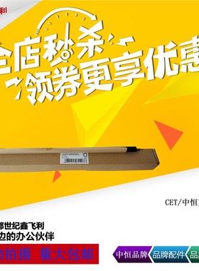 CET中恒施乐S1810 S2011 AP2150 2350 S2420L S2520 S2110 充电辊
