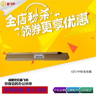 2350 AP2150 S2420L S2520 充电辊 CET中恒施乐S1810 S2110 S2011
