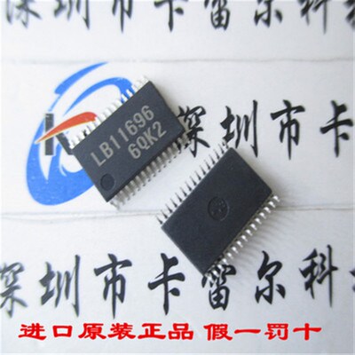 LB11696V-TLM-E TS LB11696无刷电机大电流驱动 TSSOP30 原装正品