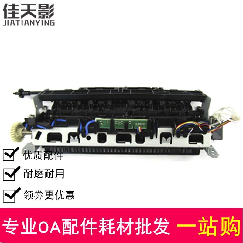 适用 全新 HP226 加热组件 HP226DN M202 加热组件 定影组件
