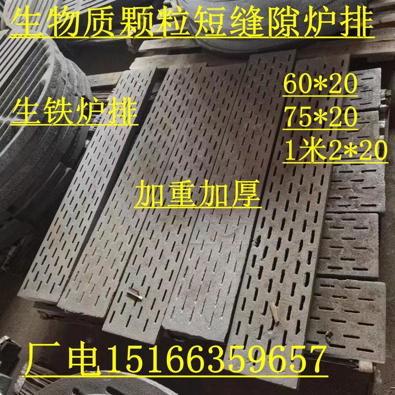 锅炉炉排圆形炉箅子加重耐高温炉齿生铁炉底配件炉删铸铁方排炉条