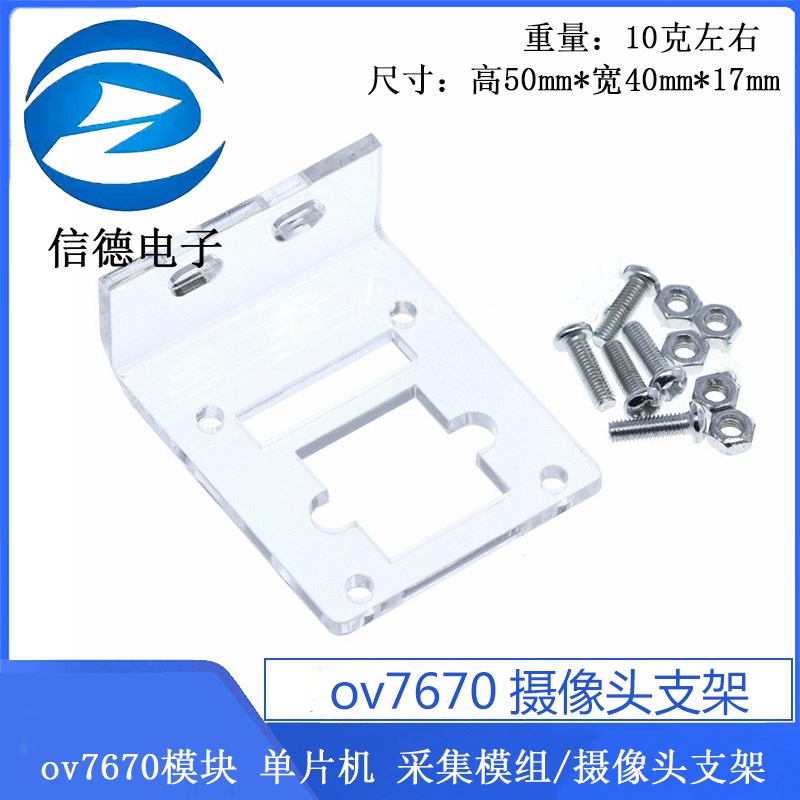 ov7670摄像头模块模组 ov7670模块 单片机 采集模组 拍照 送资料